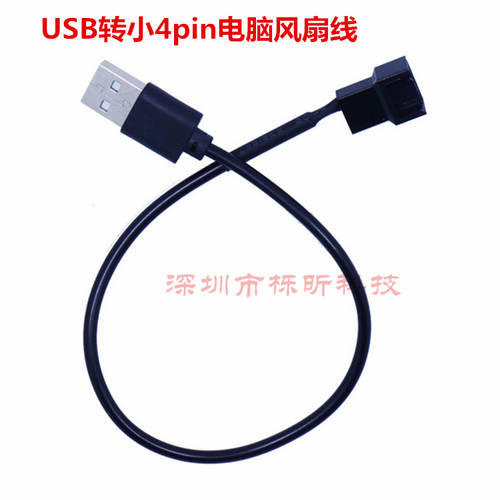 USB TO 소형 4Pin 선풍기 케이블 5V USB 포트 전원공급 TO PC CPU 선풍기 어댑터케이블 30cm