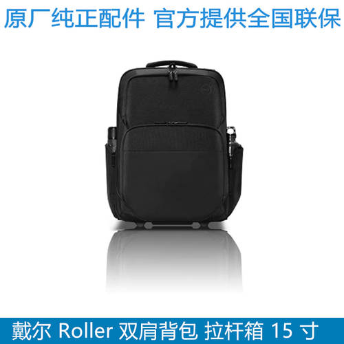 DELL 델DELL 정품 캐리어 Roller 배낭 핸드백 15 인치 15.6 인치 비즈니스 백 직장인 가방 출장용 노트북가방 여행 가방 다기능 가방
