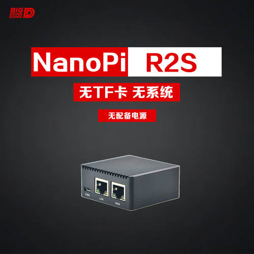 Friendly Nanopi R2S Openwrt LEDE 듀얼 밴드 기가 공유기 라우터 올메탈 케이스