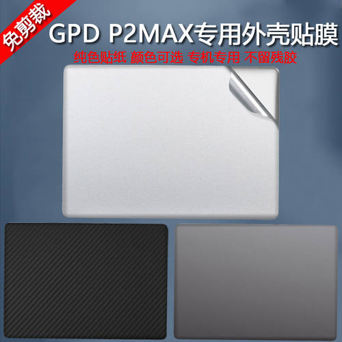 8.9 인치 PC GPD P2MAX 풀세트 필름 액세서리 2019 제품 노트북 무지 케이스 보호커버