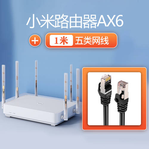 신제품 판매 SF익스프레스 옵션선택가능 샤오미 Redmi 공유기라우터 AX6 가정용 기가비트 포트 5G 듀얼밴드 3000M 속도 무선 wifi6 대가족 공유기