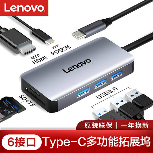 Lenovo 레노버 C타입 도킹스테이션 TO USB-A 3.0 젠더 썬더볼트 3 TO hdmi PD 고속충전