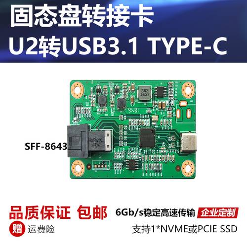 SFF 8643 U2 TO USB 3.1 C타입 어댑터 외부연결가능 NVME SSD 확장 카드 SSD