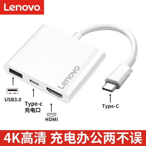 레노버 C101 C타입 도킹스테이션 USB-C to HDMI USB3.0 탑재 충전 애플 허브