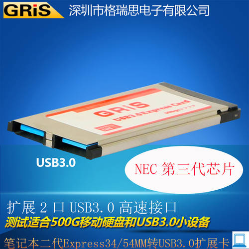 GRIS 노트북 2 포트 3.0USB 확장카드 NEC 2세대 Express34M 젠더 고속 연결케이블