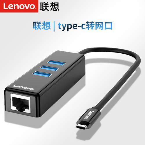 레노버 C625 정품 USB-C 도킹스테이션 젠더케이블 HUB 4채널 C타입 TO 100Mbps 네트워크포트 +USBx3