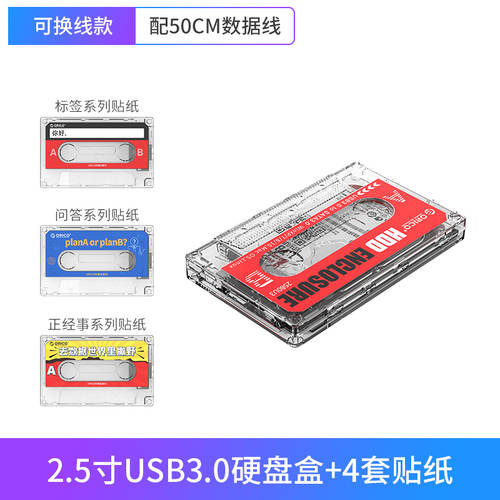 오리코 ORICO /orico 이동식 외장하드 디스크 2.5 인치 범용 TO 외부연결 USB3.0 투명 줄자 케이스 TO 외장형 리더기 노트북 데스크탑 PC 기계식 ssd SSD 보호케이스