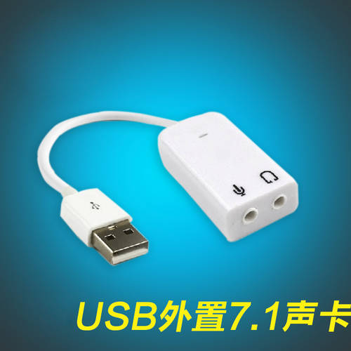 7.1 외장형 독립형 USB 케이블 사운드카드 드라이버 설치 필요없는 지원 win7 스테레오 데스크탑노트북 PC