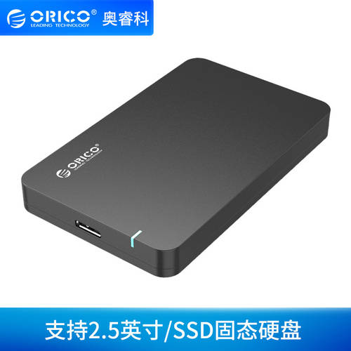 Orico 오리코 ORICO 2.5 인치 이동식 외장하드 디스크 메탈 샌딩 usb3.0 SATA 범용 하드디스크 케이스 노트북 데스크탑컴퓨터 HDD SSD SSD 외장형 외부연결 스캐너