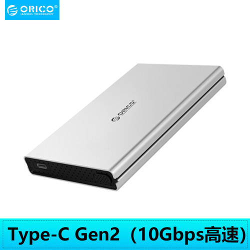 Orico 오리코 ORICO 2.5 인치 C타입 알루미늄합금 이동식 외장하드 디스크 케이스 USB3.1Gen2 10Gbps 노트북 PC SSD SSD 외부연결 USB3.0 리더기 하드디스크 케이스