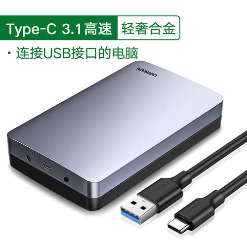 UGREEN 이동식 하드 디스크 외장하드 HDD SSD 3.5 인치 2.5 범용 usb3.0 SATA TO C타입 3.1 데스크탑 노트북 PC 외장형 SSD ssd 기계식 스캐너 TO 보호케이스
