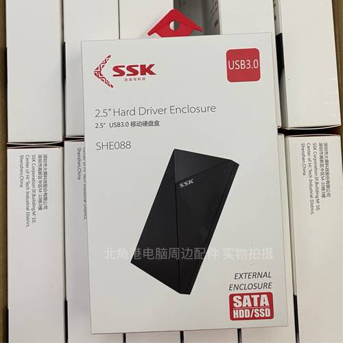 ssk SSK 088usb3.0 이동식 외장하드 디스크 2.5 인치 SATA 직렬포트 노트북 PC 외장형 리더기