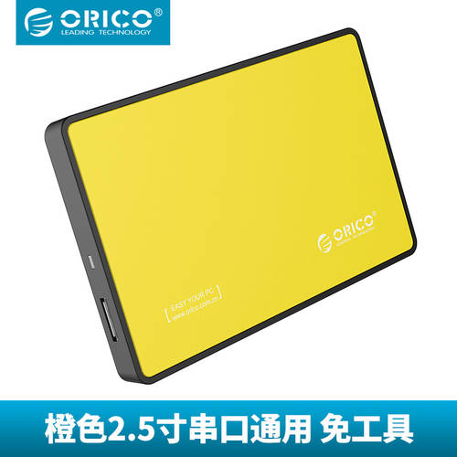 Orico 오리코 ORICO 이동식 외장하드 디스크 2.5 인치 외부연결 데스크탑 노트북 PC USB3.0 SSD 기계식 하드디스크 보호케이스 베이스 SATA 3.0 직렬포트 SSD 외장형 리더기 케이스