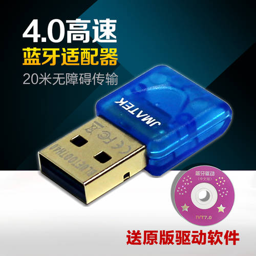 JIU MAI 블루투스 어댑터 4.0 PC USB 무선 오디오 리시버 수신기 송신기 드라이버 설치 필요없는 지원 win10