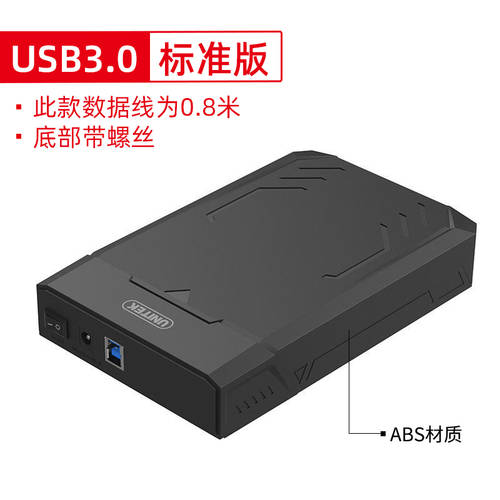 UNITEK 모바일 외장하드 케이스 3.5 2.5 인치 범용 SATA TO usb3.0 데스크탑 노트북 PC 외장형 SSD ssd 기계식 하드디스크 스캐너 TO 모바일 보호케이스 연결 케이스