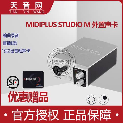 midiplus studio m 외장형 사운드카드 세트 USB 핸드폰 데스트탑PC 라이브방송 녹음 정품