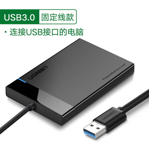 UGREEN 모바일 하드디스크케이스 2.5 인치 범용 외부연결 usb3.0 3.1 C타입 외장형 리더 보호케이스 데스크탑 노트북 PC 기계식 ssd SSD TO 모바일 하드디스크 케이스