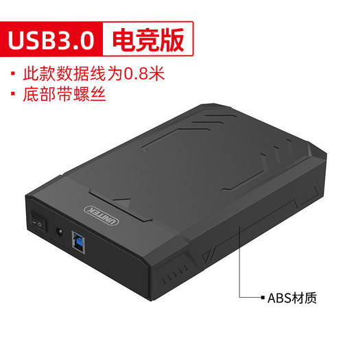 UNITEK 모바일 하드디스크케이스 3.5 2.5 인치 범용 SATA TO usb3.0 데스크탑 노트북 PC 외장형 SSD ssd 기계식 하드디스크 스캐너 체인지 모바일 보호케이스 연결 케이스