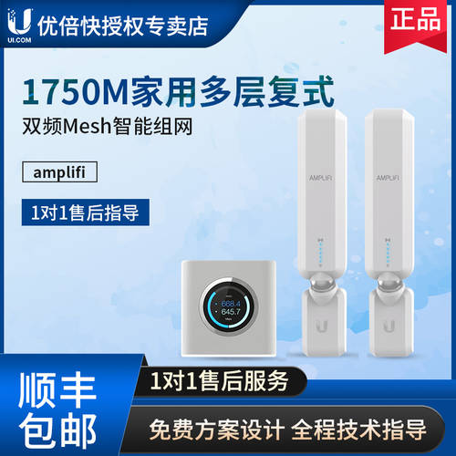 UBNT AmpliFi HD 듀얼밴드 무선 Mesh 기가비트 공유기 802.11ac WiFi 증폭기