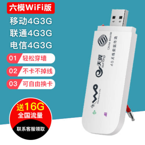 휴대용 wifi 모바일 무제한 데이터 UNICOMTELECOM 2/3/4G 에그 USB 차량설치 USB에그 디바이스 가정용 4G 무선 공유기 와이파이 모든통신사 휴대용 mifi