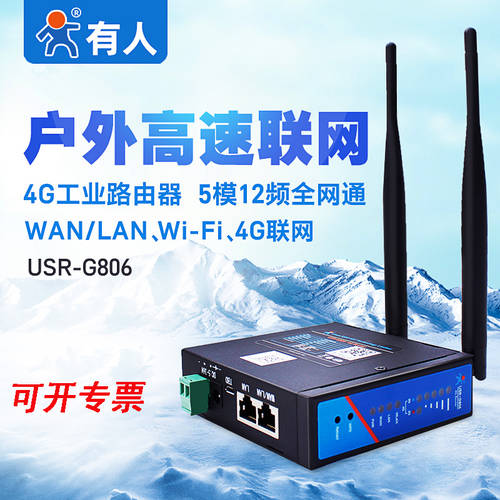 4G 무선 공유기 SD카드슬롯 모든통신사 공업용 가이드레일 설치 포함 wifi 랜포트 탑재 유저 USR-G806