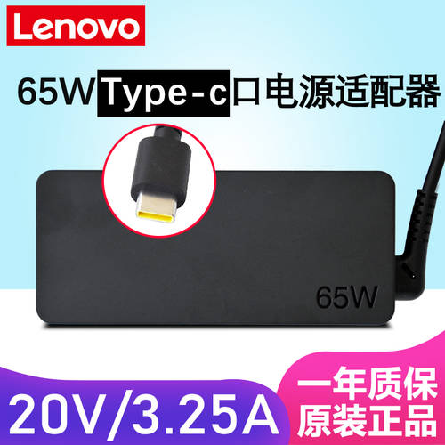 레노버 ThinkPad 정품 65W 썬더볼트 USB -C 충전기 E480 X280 X390 T480 T490 노트북 C타입 배터리케이블 20V 3.25A 전원어댑터