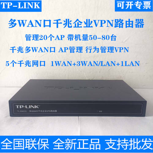 TL-LINKTL-R483G 풀 기가비트 포트 기업용 공유기라우터 멀티 WAN 포트 광대역 공유기라우터