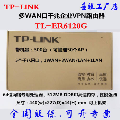 TP-LINK 멀티 WAN 포트 풀기가비트 기업용 공유기라우터 고성능 기업용 공유기 TL-ER6120G