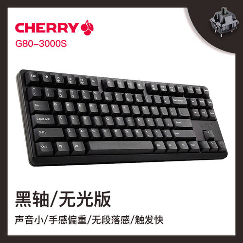 CHERRY 체리 G80-3000S TKL 게이밍 RGB 기계식 키보드 87 키 흑축 청축 갈축 적축