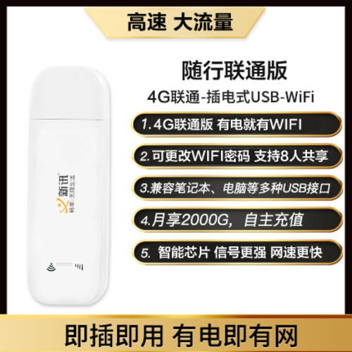 XINXUN 827 휴대용 wifi 기 무제한 데이터 모바일 4G 무선공유기 모든통신사 인터넷 카드 아이템 텔레콤 휴대용 휴대용 mifi 핫스팟 와이파이 핸드폰 인터넷 노트북