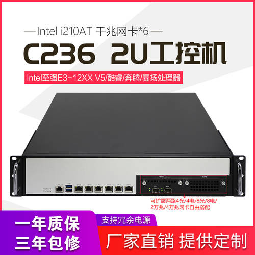 C236 ROUTER OS 2U 여분 배터리 클라우드 서버 제온 E3CPU6 7 세대 인공지능 SDWAN