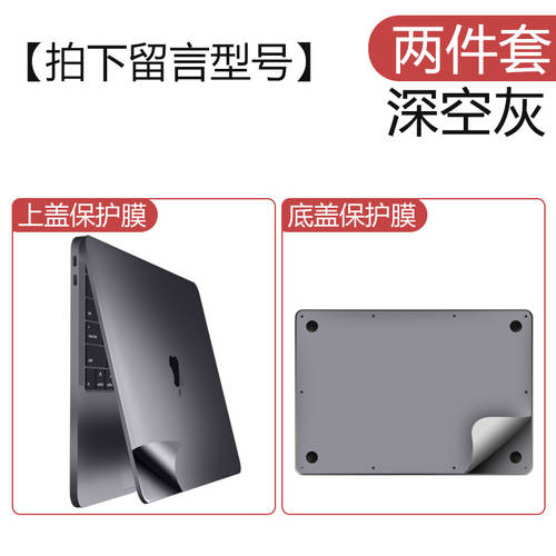 macbookpro 애플 12 노트북 13.3 PC 15.4 보호스킨 스킨필름 16 인치 풀세트 air13 보호필름스킨 전신 아이디어스 단색 11.6 매우슬림한 케이스 mac 액세서리 2019