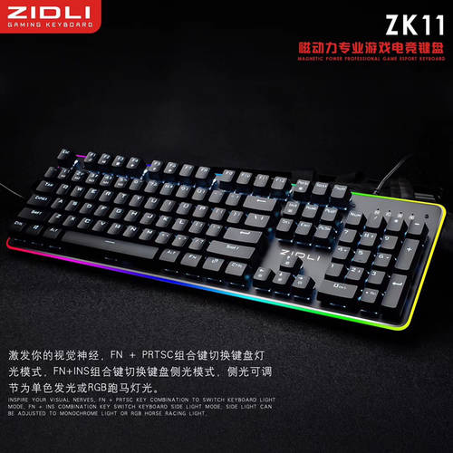 ZIDLI ZIDLI ZK11 광축 LK 기계식 키보드 RGB 화려한 라이트 방수 먼지차단 플러그 메탈 베이스