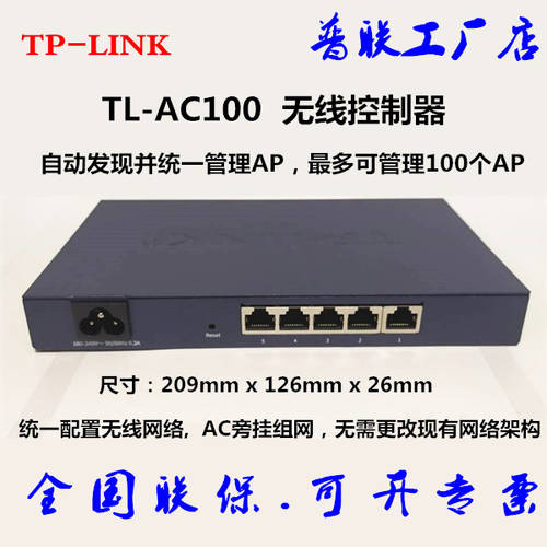 TP-LINK TP-LINK 가정용 기업용 천장형 무선 AP 공유기라우터 컨트롤 AC 매니저 TL-AC100