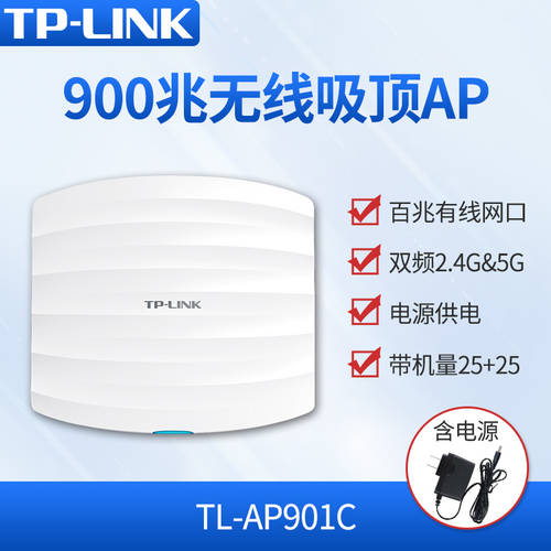 TP-LINK 기가비트 듀얼밴드 무선 AP 천장 실링 공유기라우터 TL-AP1200GC-POE DC AP902C