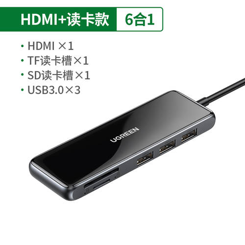 UGREEN TypeC 도킹스테이션 확장 노트북 USBHDMI 허브 데스크탑PC 액세서리 용 ipad 애플