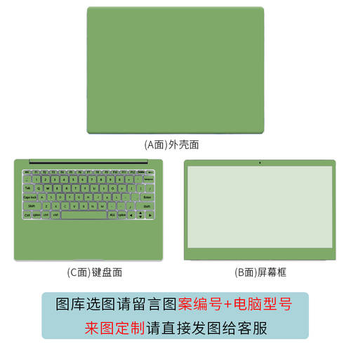 레노버 컴퓨터 스티커 종이 Thinkpad E14 E480 E580 X390 X280 E485 여성용 노트북 E550 15.6 E470C E475 E450 케이스필름스킨 14 Cun Quan