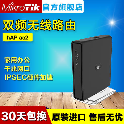 【 프로모션 】MikroTik RBD52G-5HacD2HnD-TC hAP ac2 기가비트 듀얼 회수 무선 라우터