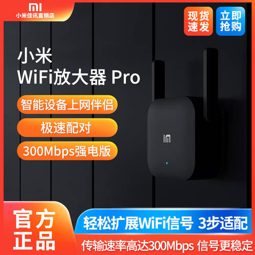신제품 샤오미 WIFI 증폭기 Pro 무선 신호 증폭기 가족 라우터 사용 미니 휴대용 컨버터 2