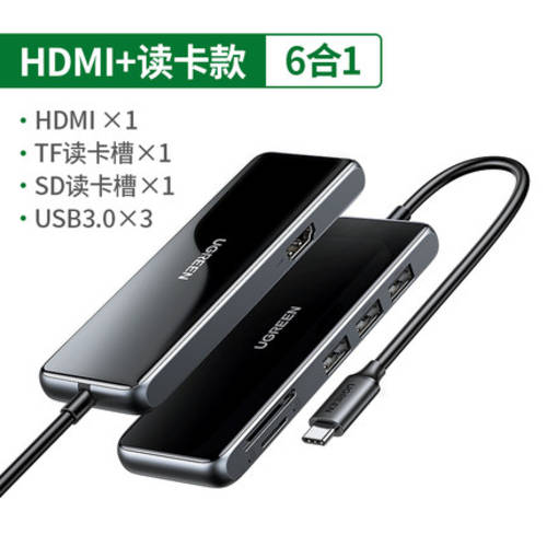 UGREEN TypeC 도킹스테이션 확장 노트북 USB 어댑터 HDMI 허브 HUB PC 어댑터 탁상용 액세서리 사용가능 ipad 애플 macbook pro 화웨이 matebook