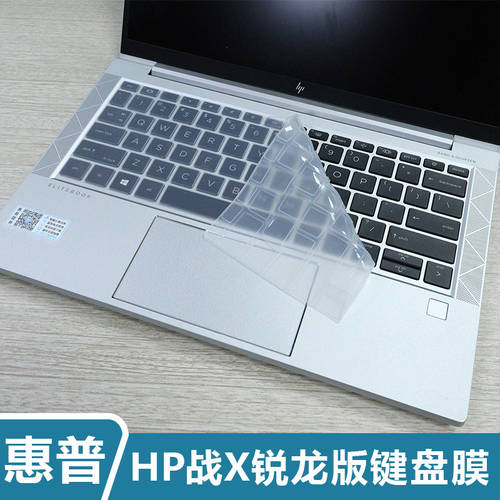 사용가능 13.3 인치 HP X 키보드 보호 필름 키스킨 HP EliteBook 835 G7 PC 키보드 보호필름 키스킨 키보드 패드 방진 커버 라이젠 R5r7 노트북 스크린 보호필름 블루라이트차단