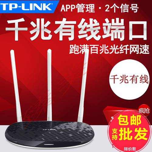 TP-LINK 무선 공유기 450M 기가비트 포트 안테나 3개 벽통과 스마트 wifi TL-WR886N