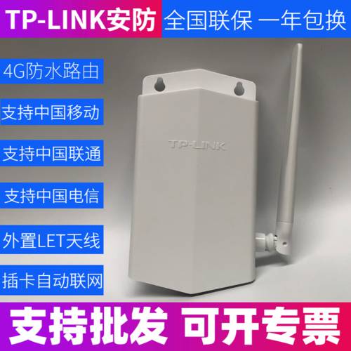 TP-LINK 실외 방수 4G 공유기라우터 SIM SD카드슬롯 모바일 무선 WIFI 야외 온라인 TL-TR901