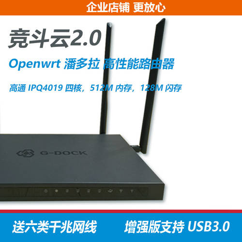 G-DOCK 2.0 QUALCOMM IPQ4019 쿼드코어 기가비트 라우터 분해가능 안테나 Openwrt 멀티포트 공유기
