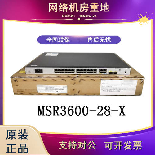 MSR3600-28-XS H3C H3C 기업용 풀 기가비트 공유기 멀티 LAN 포트 예비 MSR3600-28