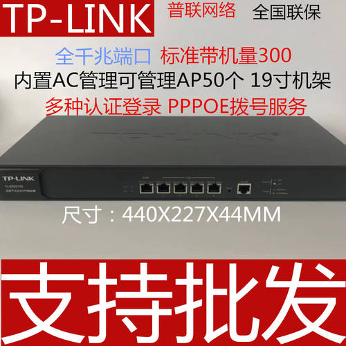 TP-LINK 멀티 wan 수출 기업 공유기라우터 비즈니스 기가비트 고속 VPN 랙타입 TL-ER3220G/3210