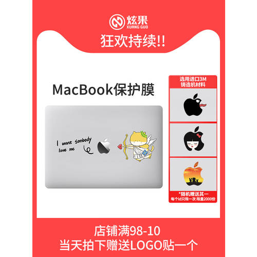 눈부신 과일 맥북 보호케이스 스킨필름 MacBook16 보호 스킨 필름 노트북 Air 2020 신제품 컬러스킨