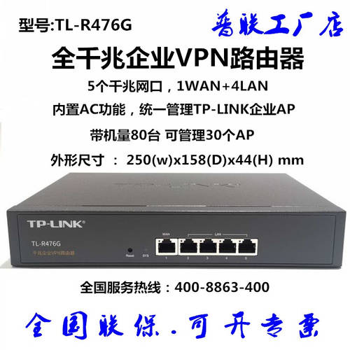 TP-LINK TL-R476G/R476G+ 기가비트 기업용 유선 공유기라우터 접속 인증 AP 관리 AC