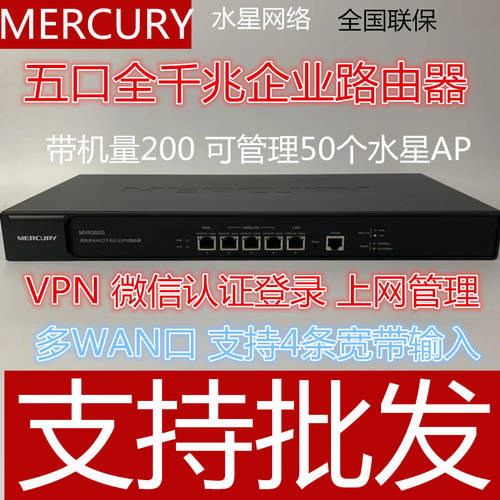 MERCURY MVR300G/150G 기업용 공유기라우터 비즈니스 공유기 게이트웨이 AC 인증 AP 인터넷정보관리