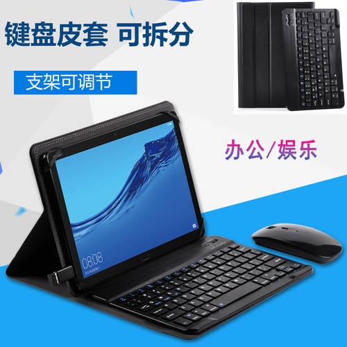 시먼 홍 화웨이 호환 창샹 태블릿 키보드 스킨 세트 명예 태블릿 5 다기능 보호케이스 T5 10.1 인치
